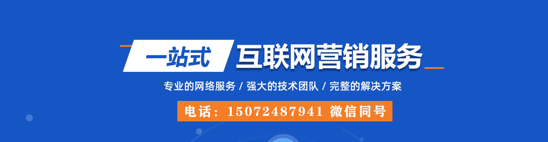 遂昌sem运营