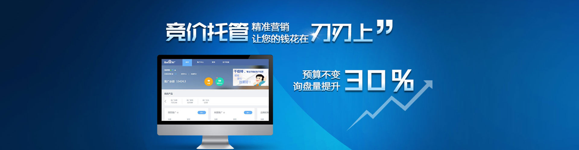 遂昌百度充值返点
